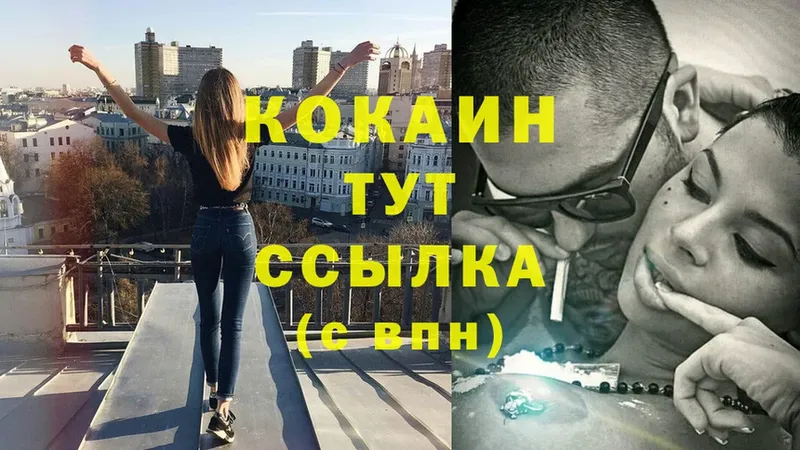 COCAIN Колумбийский Завитинск