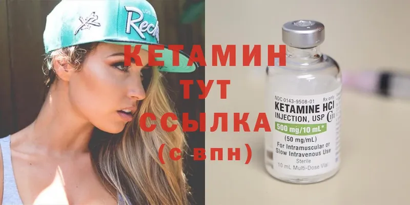 ссылка на мегу ТОР  Завитинск  Кетамин VHQ 