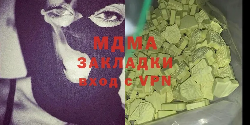 площадка как зайти  Завитинск  MDMA Molly  продажа наркотиков 